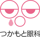 京都市北区の眼科はつかもと眼科医院